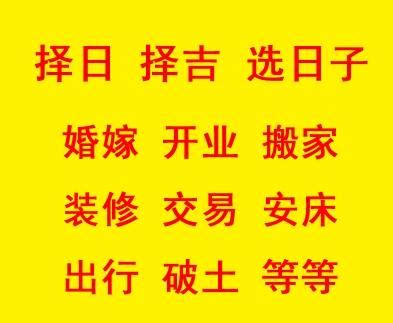 擇日的意思|擇日 的意思、解釋、用法、例句